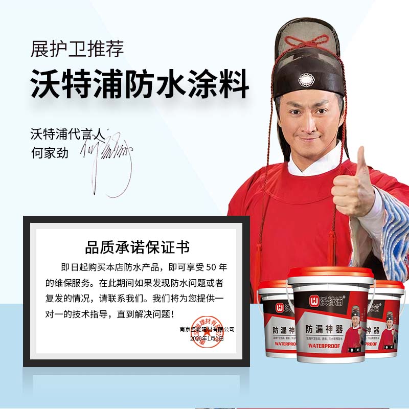 防水补漏材料屋顶楼顶专用涂料房顶平房补漏卫生间水池防漏防水胶