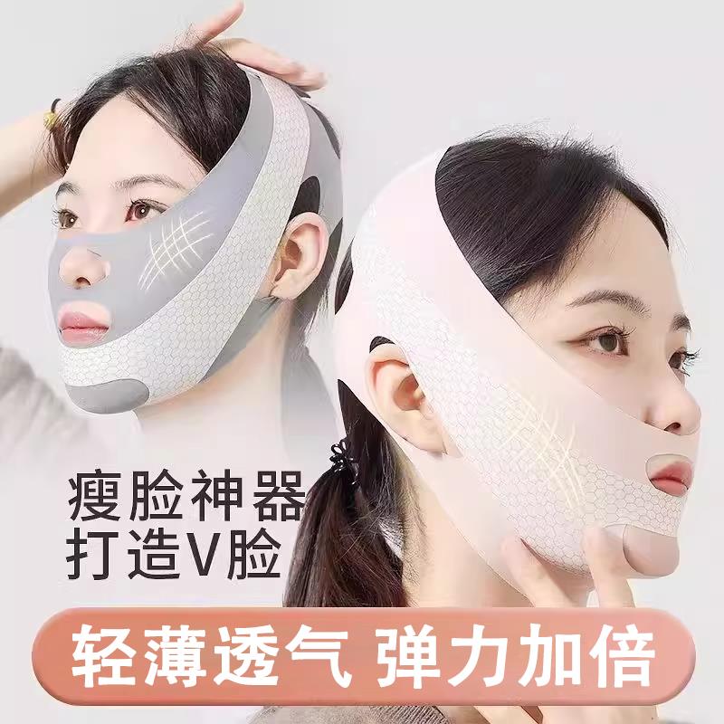 运动防下垂面罩跑步跳绳防垮脸全脸瘦脸面罩面雕v脸提拉紧致绷带