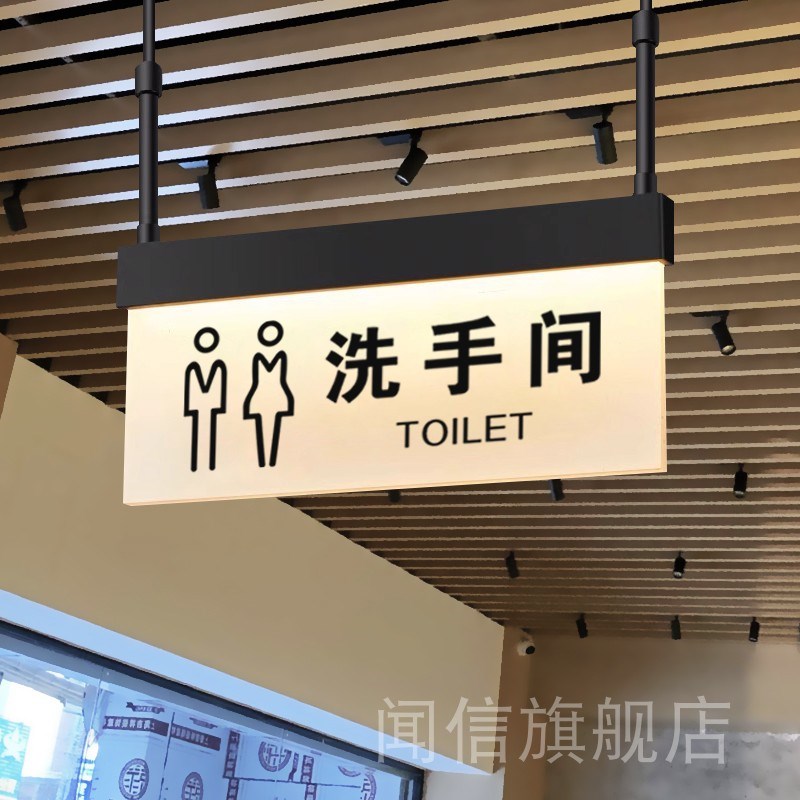 悬挂式双面男女卫生间LED发光商场停车场收银台医院吊挂牌餐厅洗