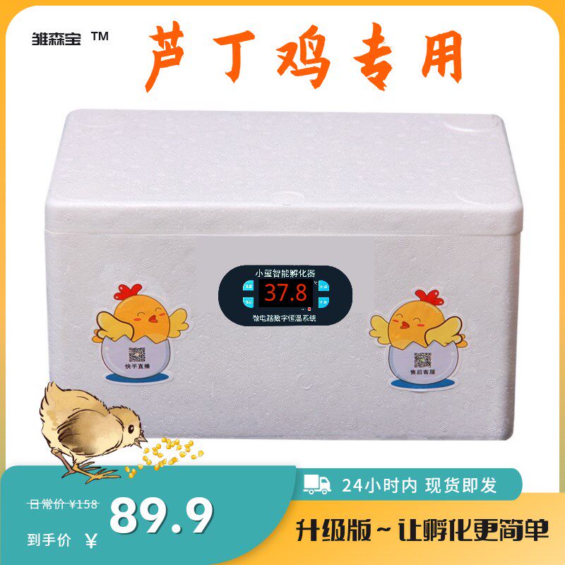 水床鸭鹅芦丁小鸡孵化器孵蛋器孵蛋机孵化箱小型家用型全自动智能