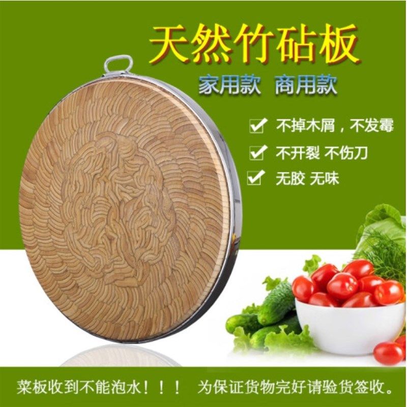 楠竹菜板加厚圆形厨房商用剁骨板耐砍耐剁菜墩家用切菜竹子砧板