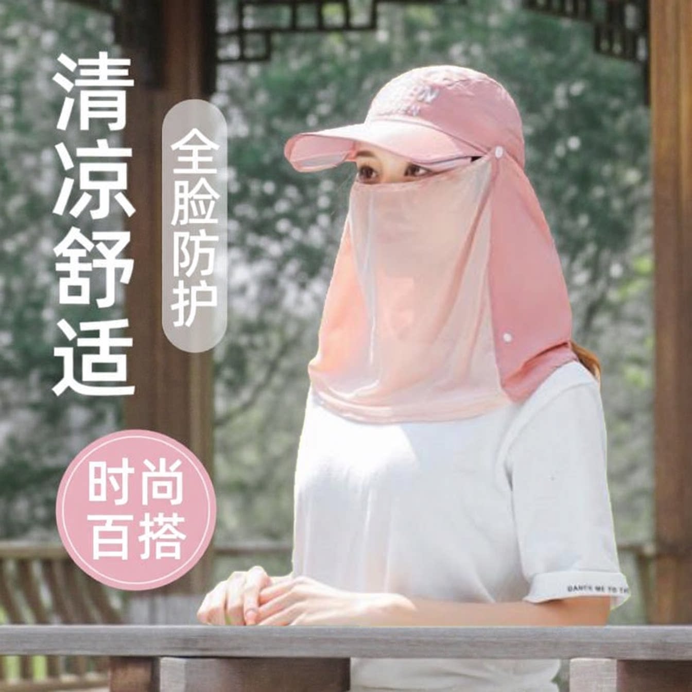 帽子女全包围面巾帽速干遮脸防晒帽男面罩遮阳防紫外线鸭舌太阳帽