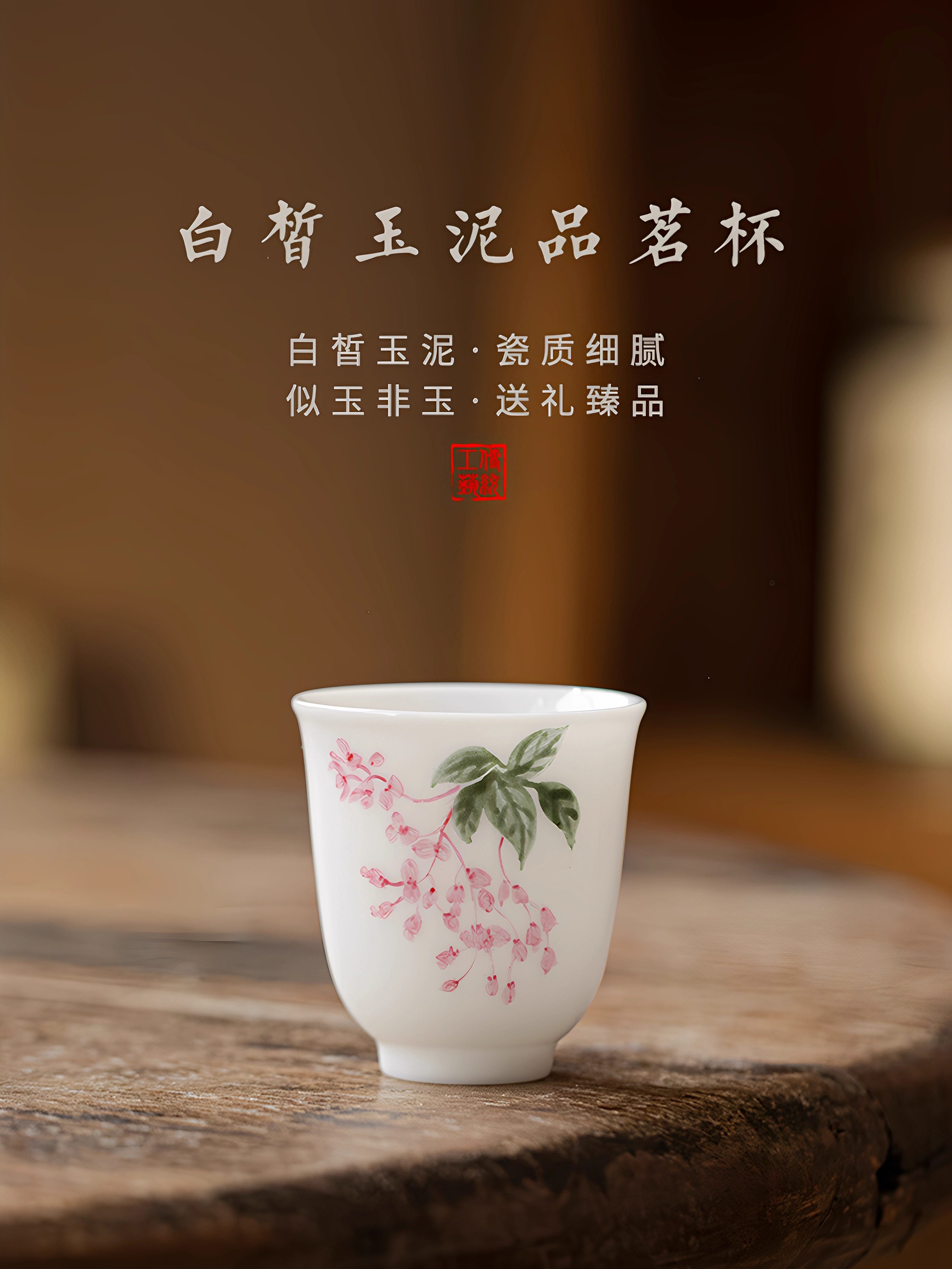 手绘二十四节气花神杯单个白瓷品茗杯冰种玉瓷功夫茶具小号客杯子