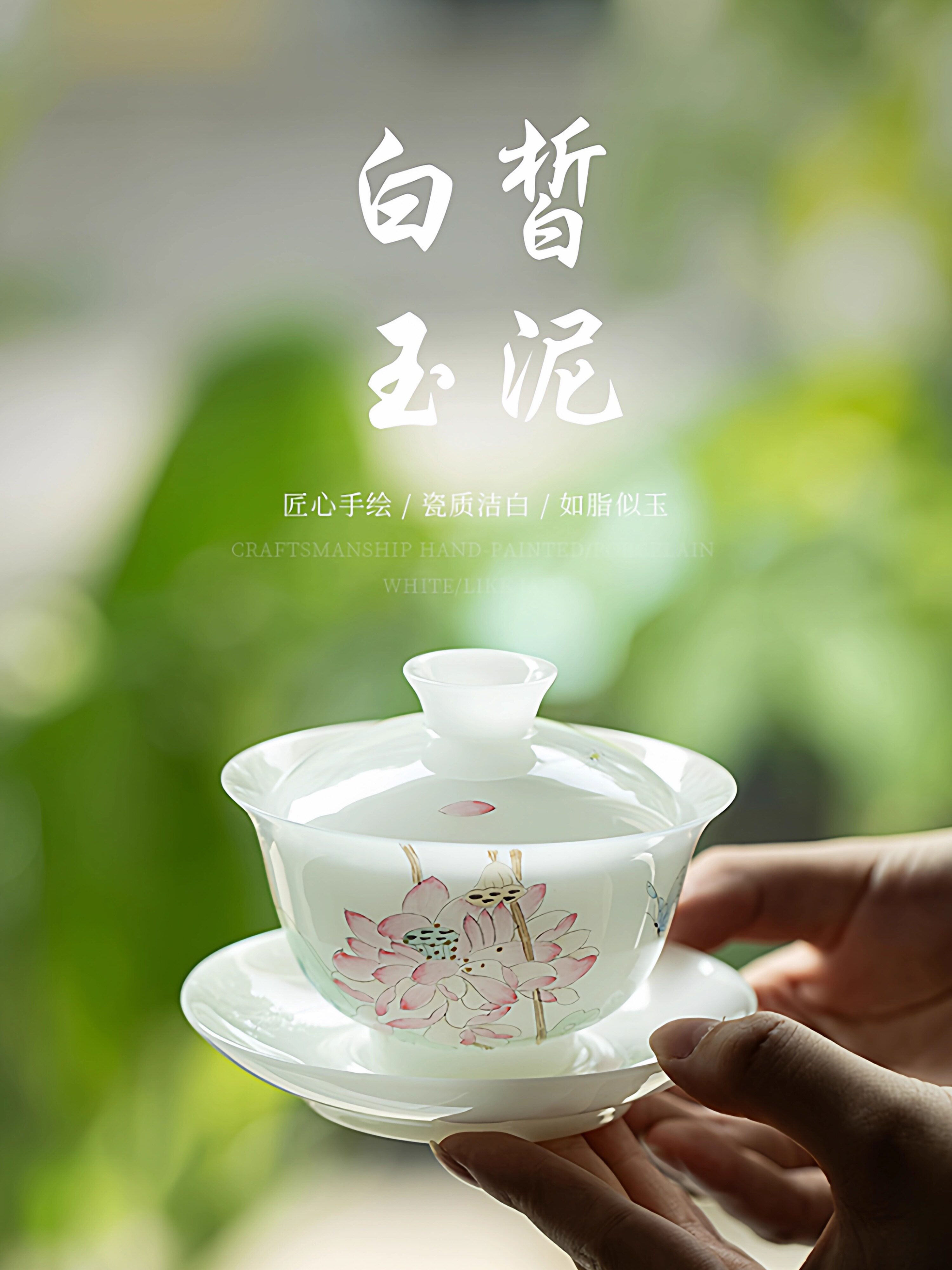 景德镇手绘粉彩荷花盖碗茶杯单个高端冰种玉瓷三才碗德化白瓷茶具