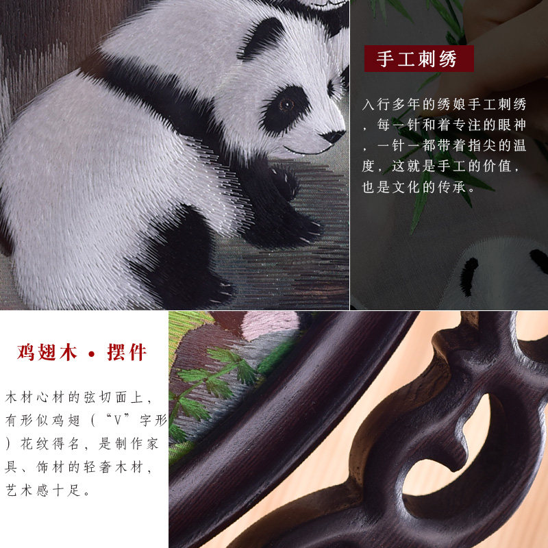 成都蜀绣双面绣屏风熊猫摆件中国风礼品送老外的出国小礼物工艺品