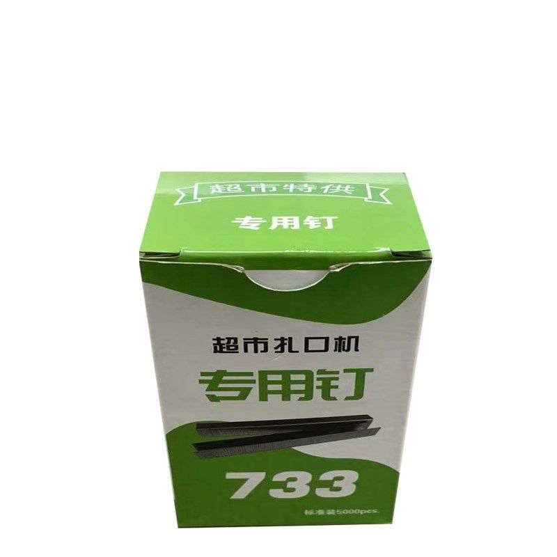 铝钉722款713款733款连卷袋封口机专用铝钉耗材超市711扎口机耗材