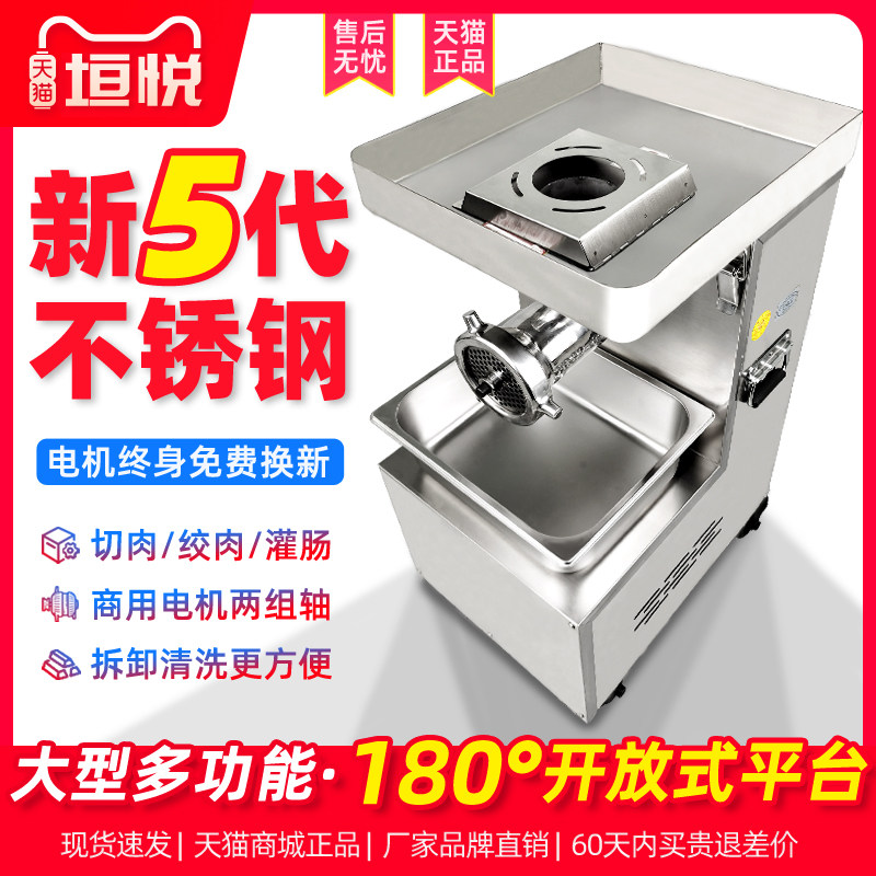 不锈钢大型商用绞肉机电动打肉机自动大功率多功能开放立式肉铺用