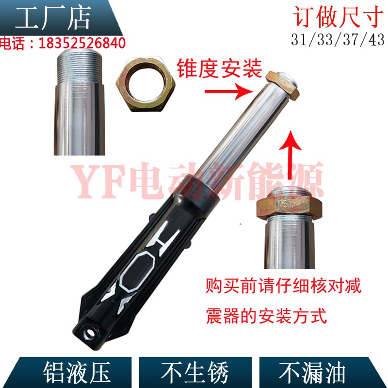电动三轮车外簧液压前减震加粗外簧加厚壁管37粗载重耐用前叉总成