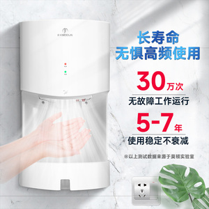 莫顿烘手机干手器全自动感应烘手器干手机卫生间吹手烘干机2008c