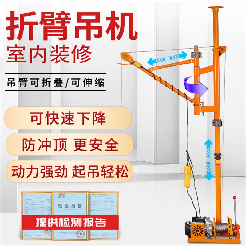 室内吊运机220V装修建筑吊沙家用门窗小型起重机上料升降提升吊机