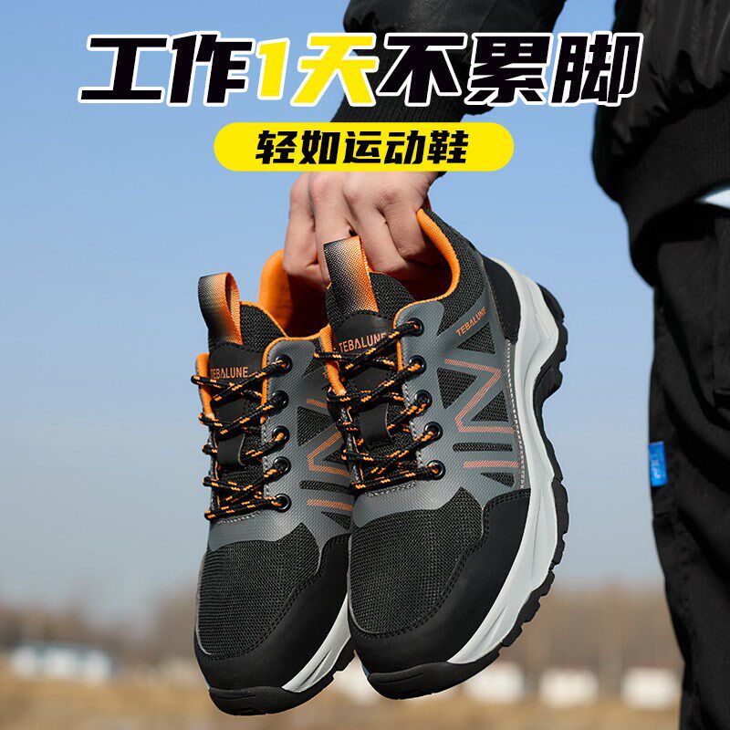 劳保鞋男款夏季透气防砸防刺轻便软底电工塑头安全男士绝缘鞋