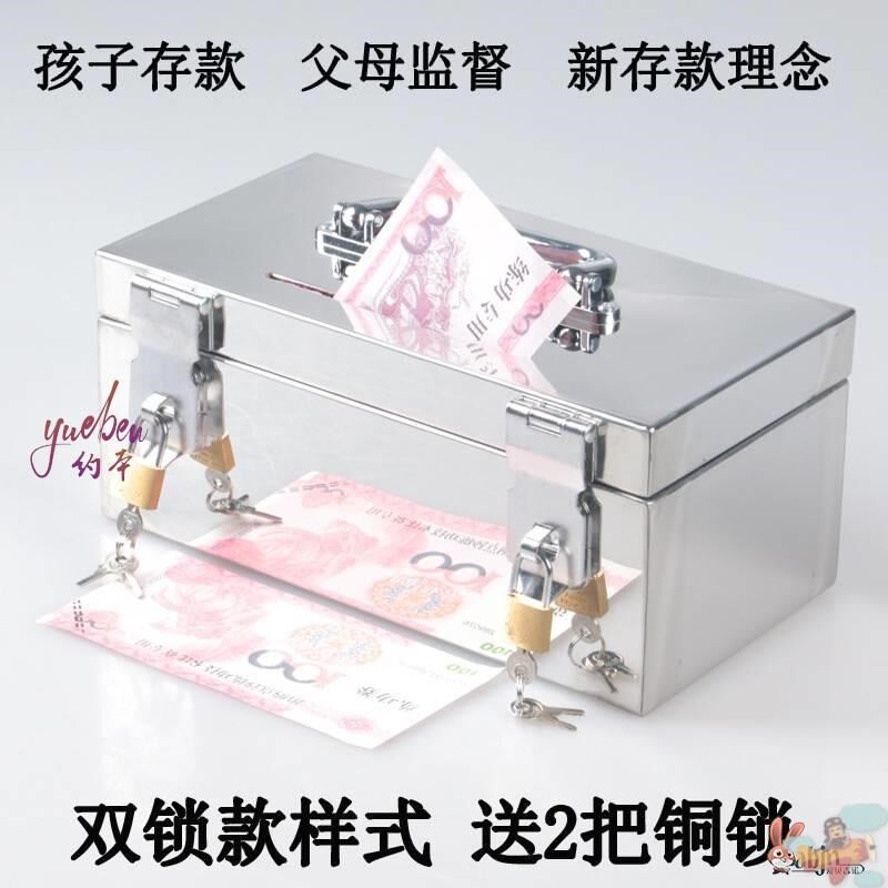 2025新款存钱罐不锈钢存钱箱储蓄罐大容量家用带锁收纳箱子密码箱