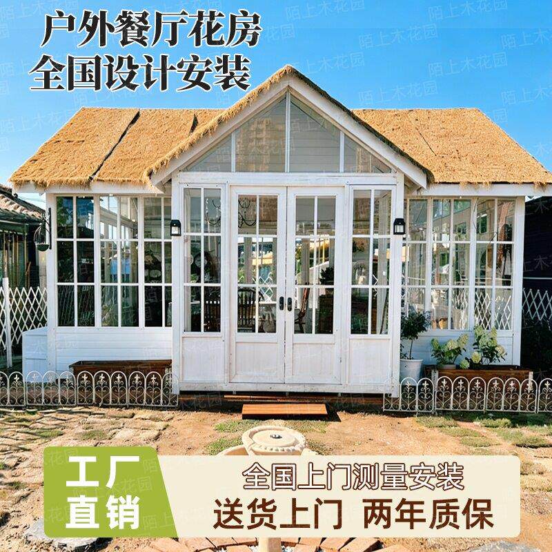 阳光房实木花园餐厅玻璃花房小木屋室外别墅可住人组装木屋凉亭