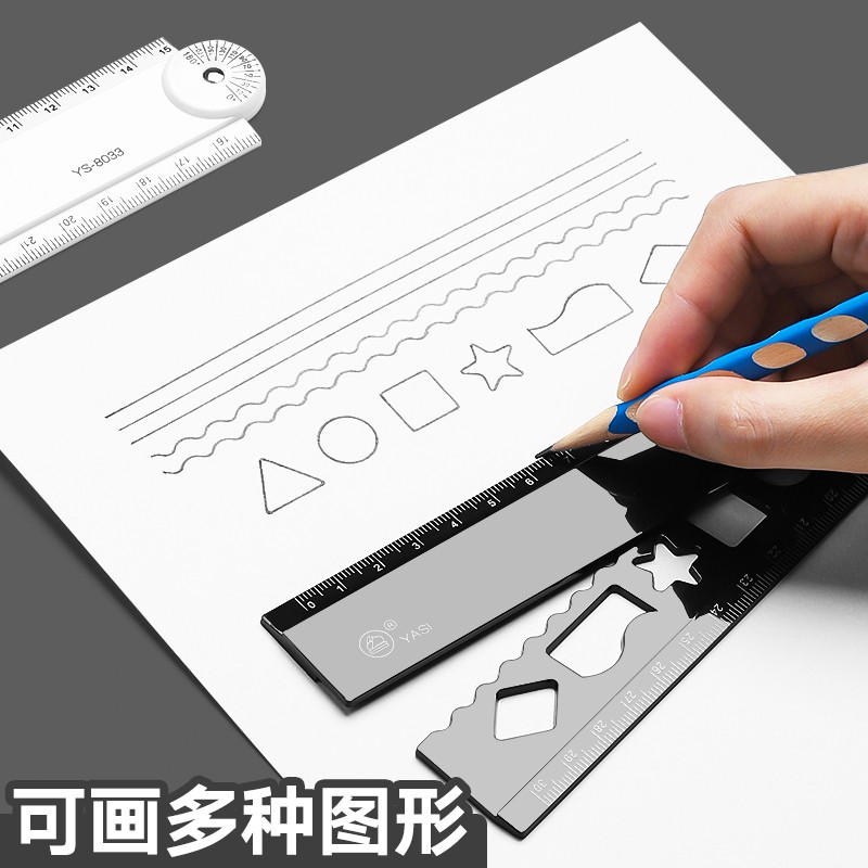 多功能折叠尺子小学生专用30厘米长直尺带波浪线格尺儿童套装15cm