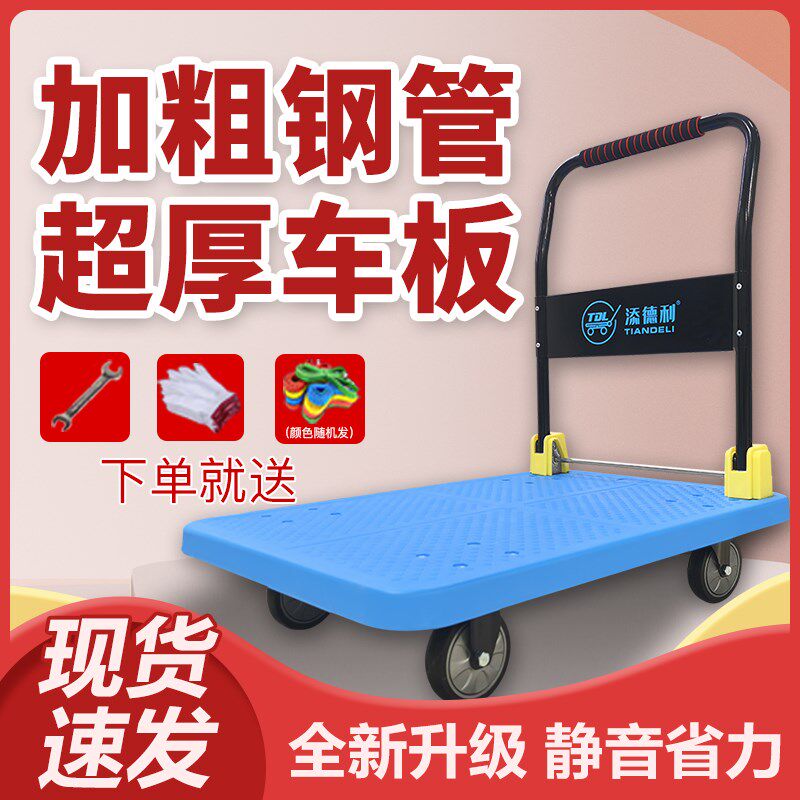 手推搬运车小推车静音轮拖车平板车家用折叠便携手拉货工厂拉货车