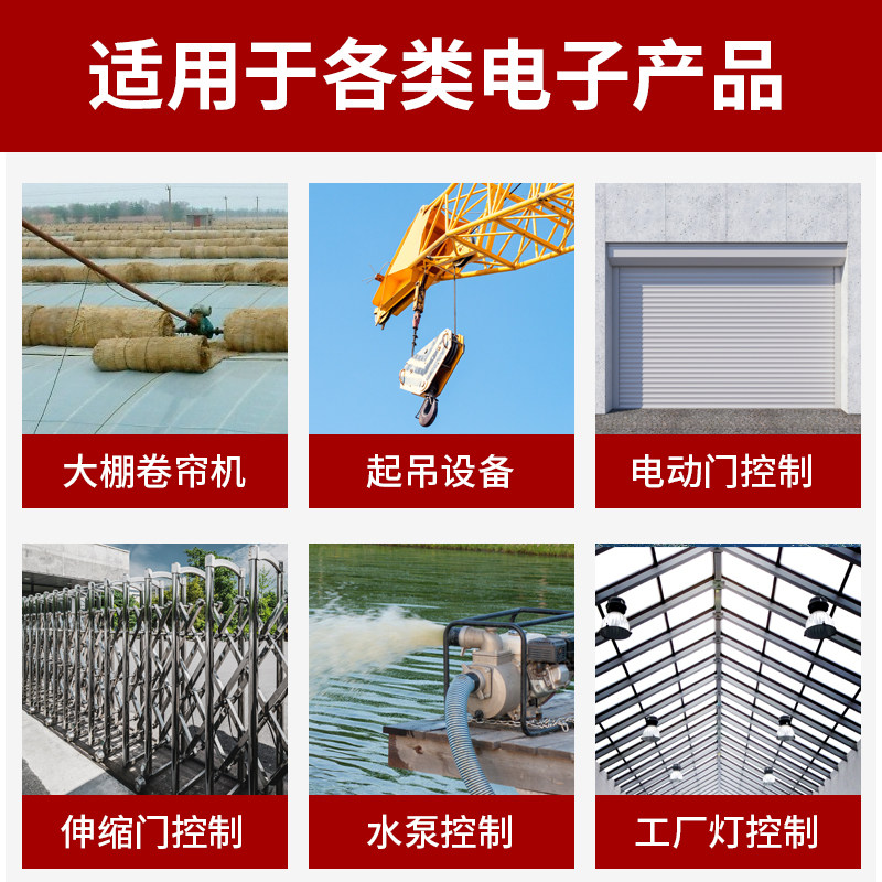 三相380v电机正反转无线远程控制器大棚卷帘机倒顺开关手机遥控器
