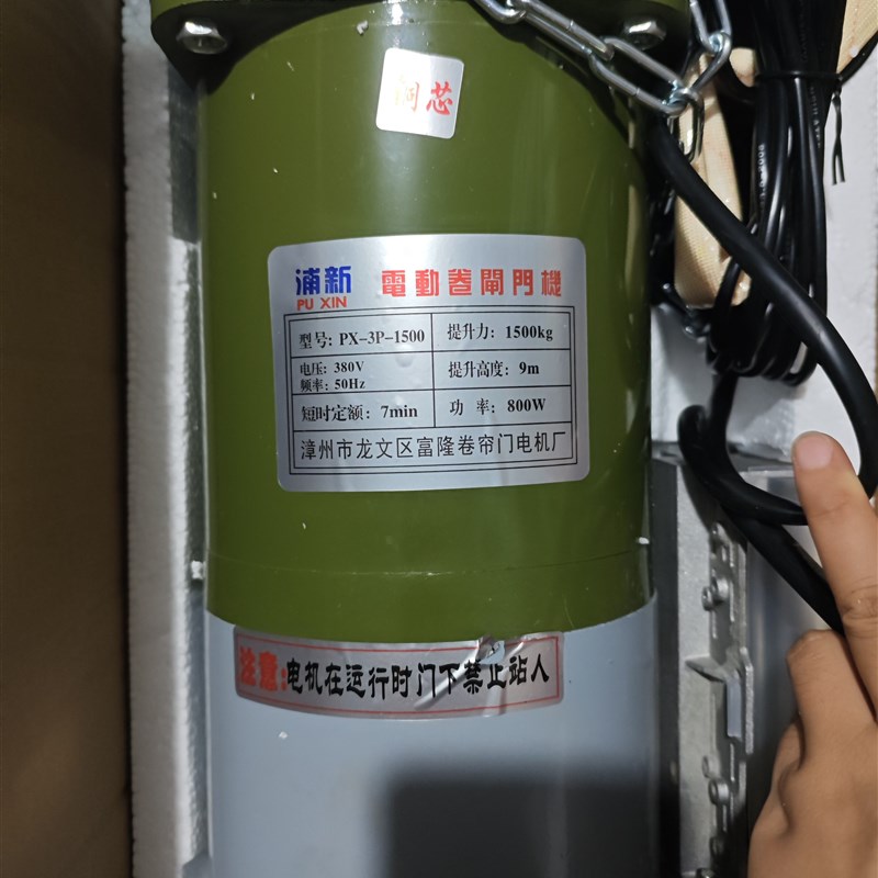 电动卷闸门1500kg 铜芯电机全套遥控开门机马达车库门卷帘门通用