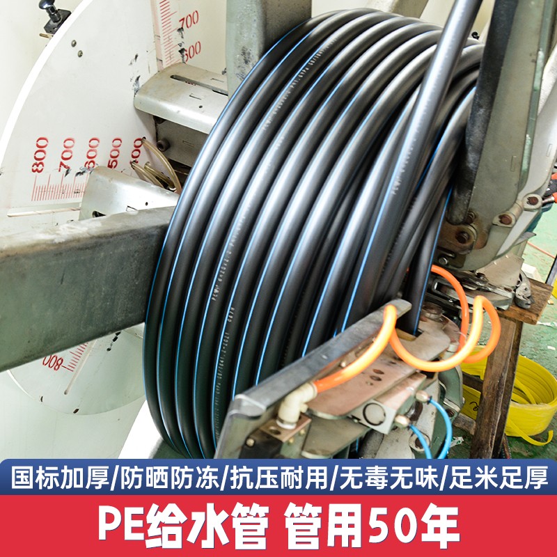 6分国标pe水管热熔管材给水管32四分一寸穿线20管25黑色自来水管