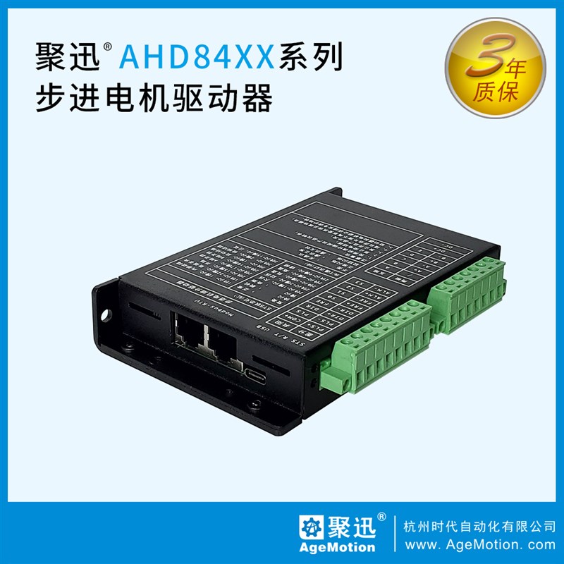 五相步进电机驱动器 rs485 兼容东方CVD528/538 CRD 可带90BF006