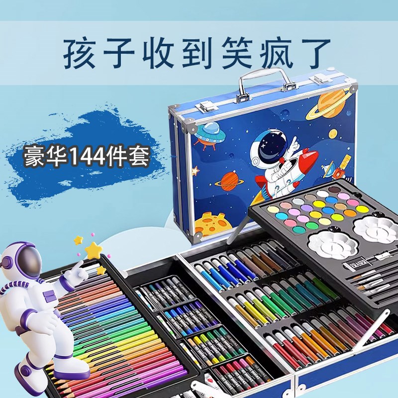 儿童男孩生日礼物画画套装绘画工具礼盒高颜值全套美术水彩笔可水
