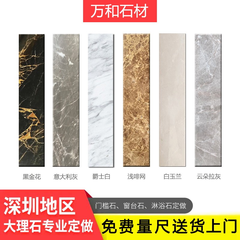 深圳门槛石天然大理石过门石窗台黑金沙花岗岩飘窗厨房台面定做