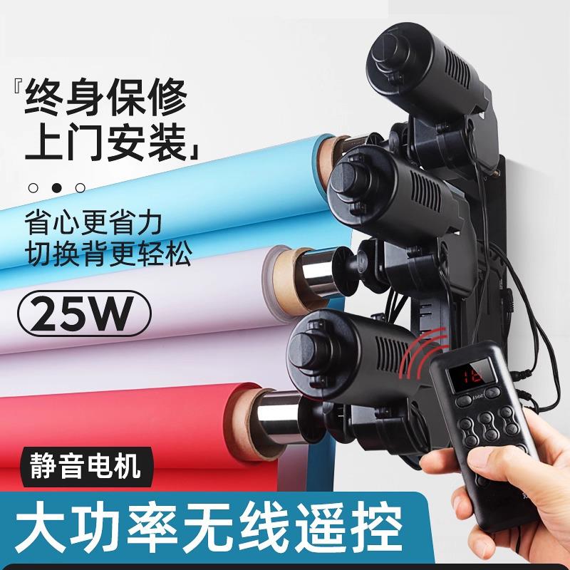 南冠电动摄影背景轴背景架影楼升降机淘宝网店影棚拍摄背景布拍照
