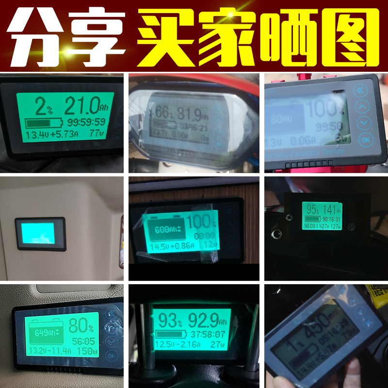 库仑计电量显示器汽车电池电瓶电压高精度双向检测房车电量显示表