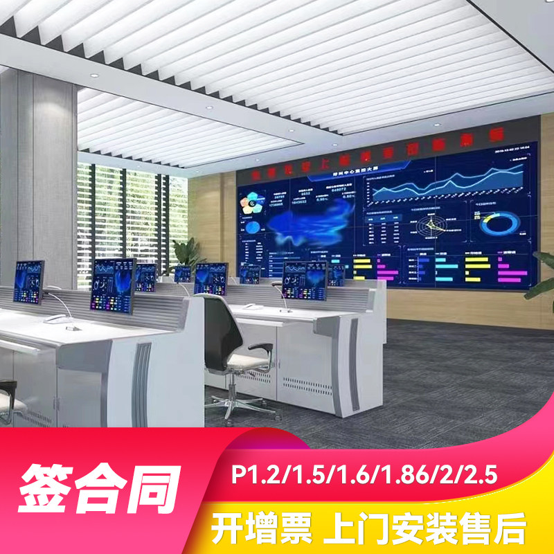 led显示屏京东方P2无缝拼接强力弧形广告屏幕蓝普P1.8会议室前台