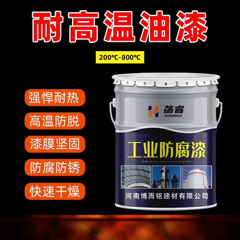 耐高温漆有机硅耐热漆锅炉烟囱排气管电厂专用银粉漆工业防腐涂料