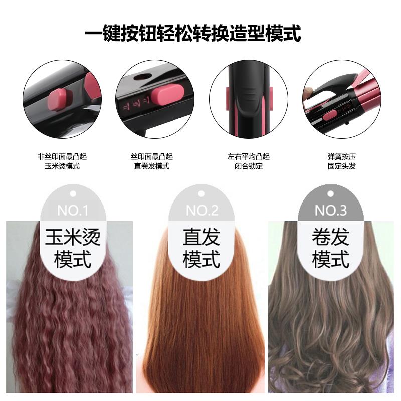 跨境直供三合一卷直干湿两用夹板直发器卷发棒玉米烫拉直板蓬松