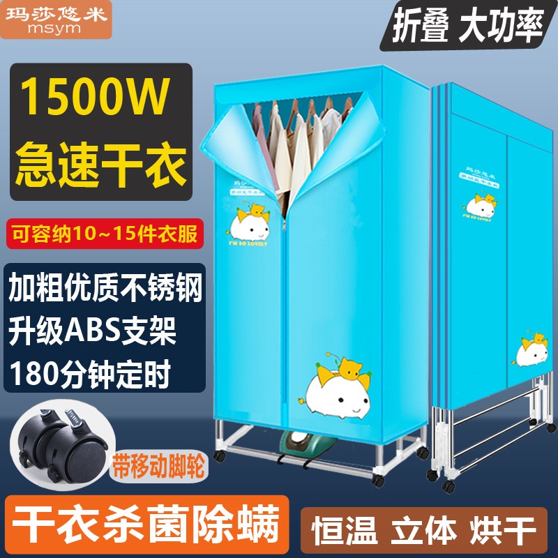 【双层折叠款】烘干机家用速干衣风干机烘干器干衣机烤衣服烘衣柜