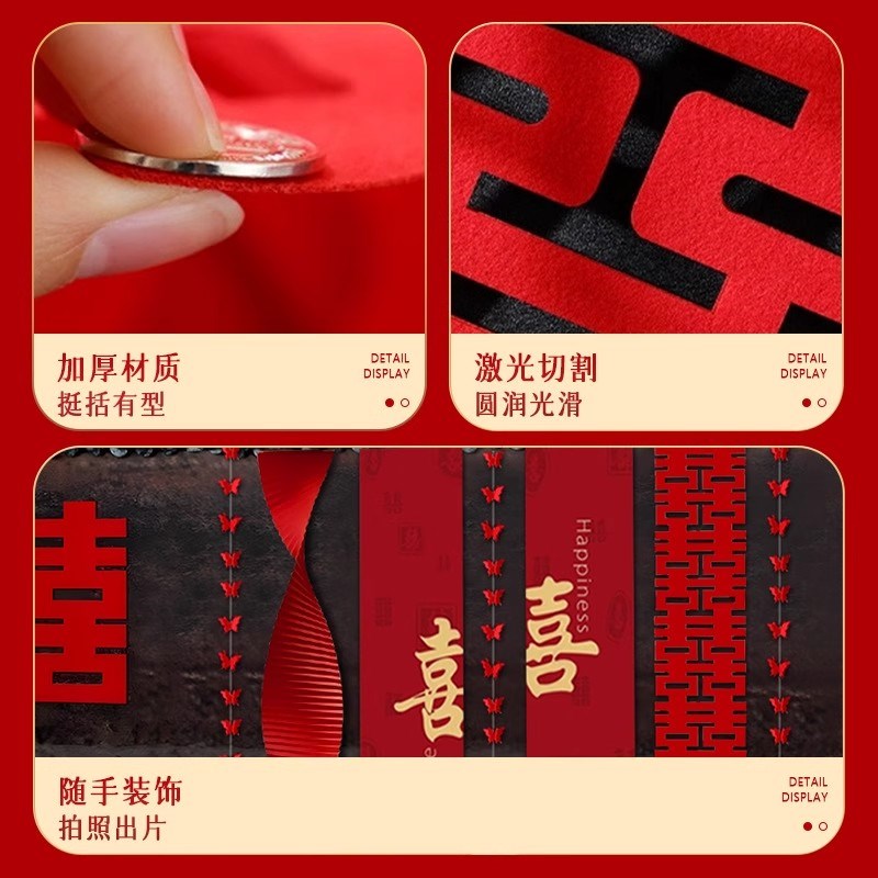 庭院布置套装结婚农村院子墙面装饰长条喜字婚房拉花背景墙挂布