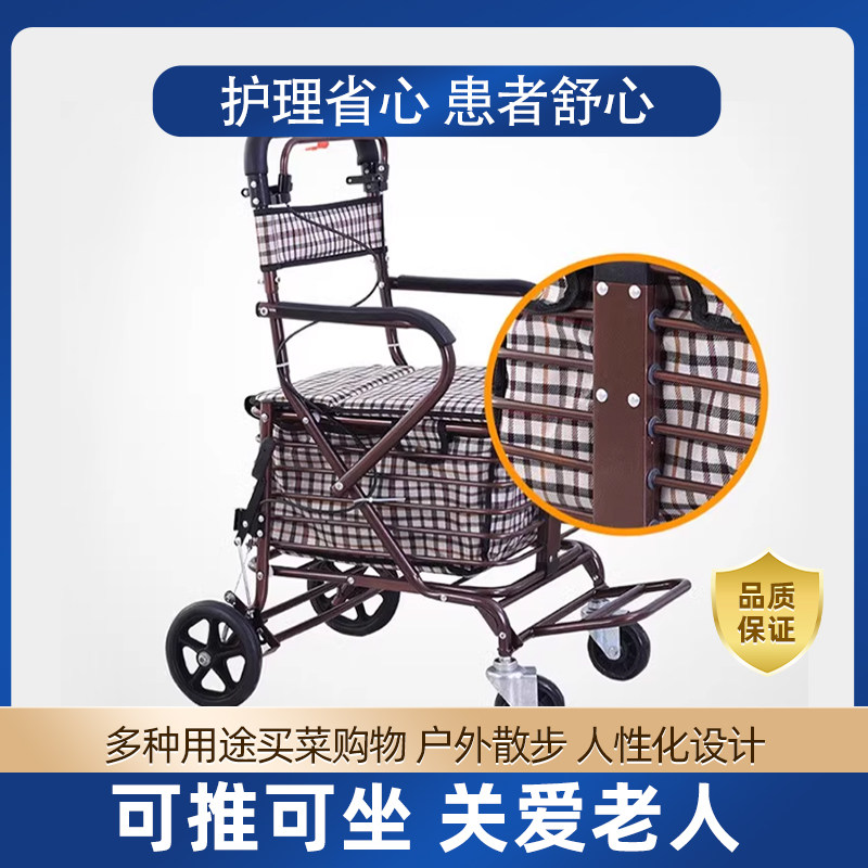 厂家老年代步车可坐可推四轮买菜座椅折叠助步老人手推助行购物车