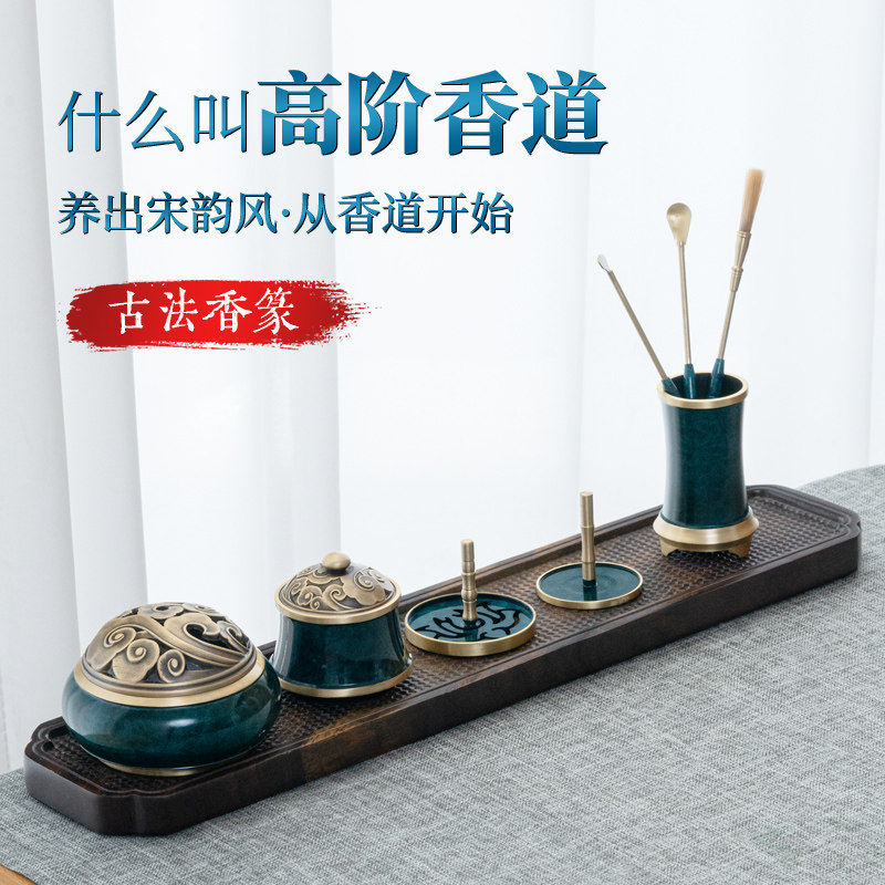 纯铜入门香篆套装香道用品打香篆工具香粉香薰炉熏香制香礼盒高档
