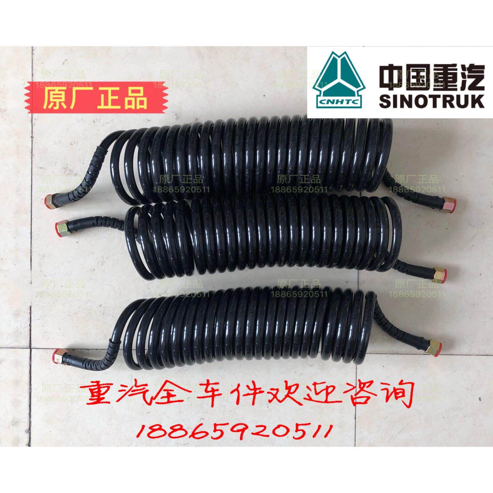 中国重汽螺旋气管豪沃原厂T7H驾驶室螺旋管A7气管挂车连接弹簧管