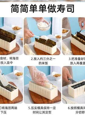 做寿司模具套装全套切寿司工具家用10件套装紫菜包饭的磨具器组合
