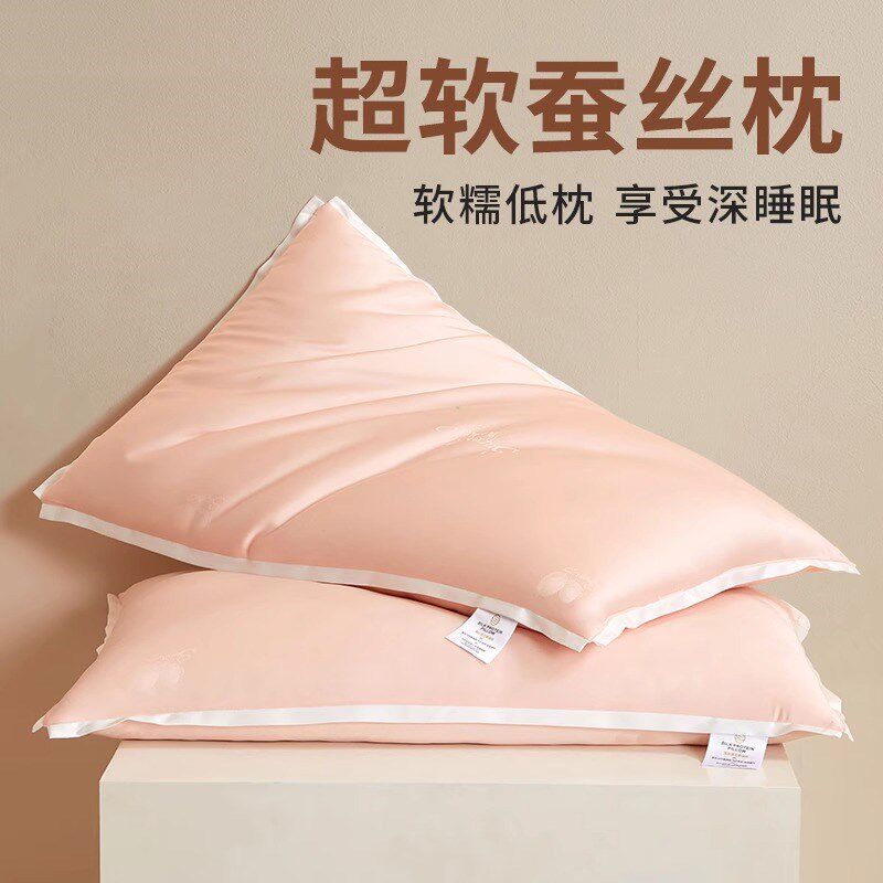 蚕丝枕头超柔软家用护颈椎低枕女单人助睡眠矮枕女薄枕芯睡觉专用