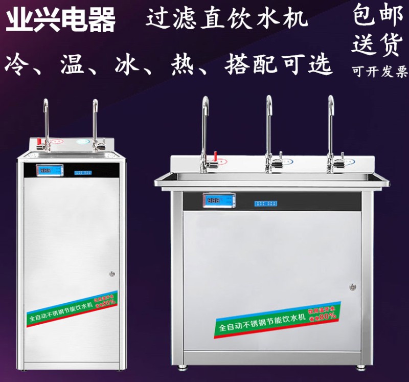 过滤工厂商用开水器不锈钢节能直饮水机学校全自动校园温热开水机