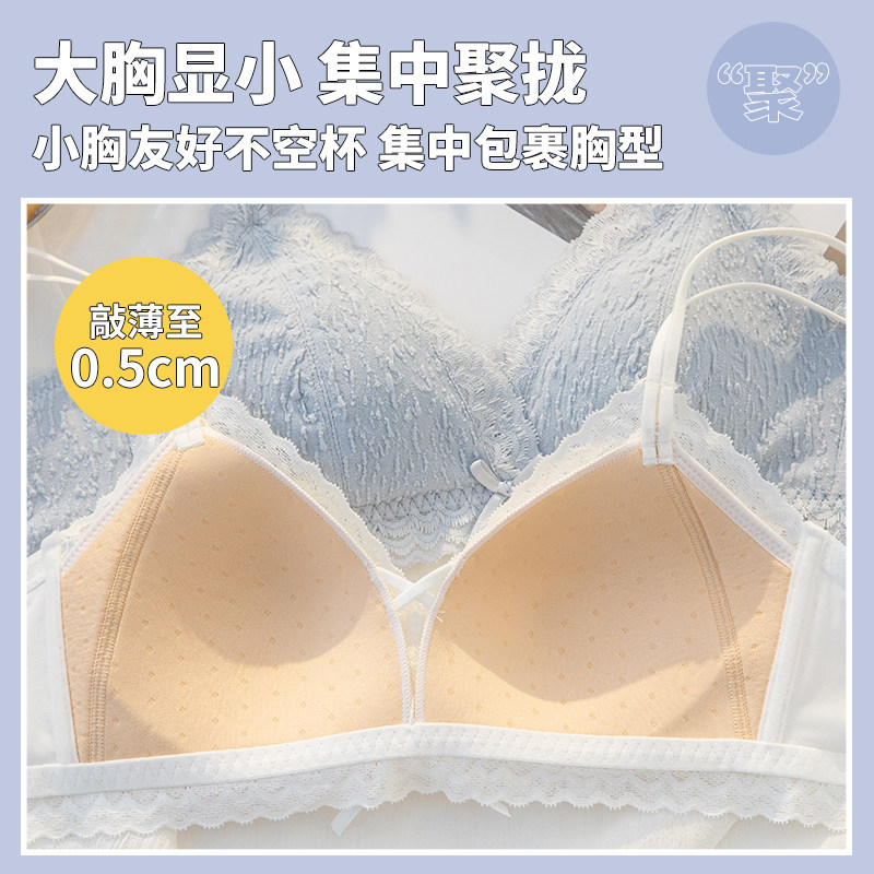 三角杯内衣女小胸聚拢夏季薄款无钢圈美背夏季少女学生文胸罩套装