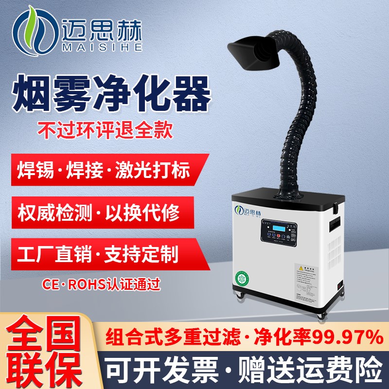 焊锡烟雾净化器移动式小型工业焊接吸烟机激光打标除尘器排烟设备