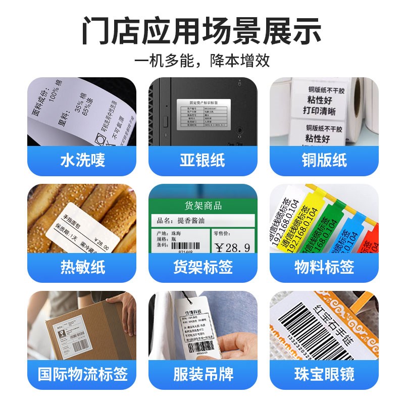 佳博1924T标签热转印碳带条码打印机不干胶热敏贴纸服装吊牌水洗