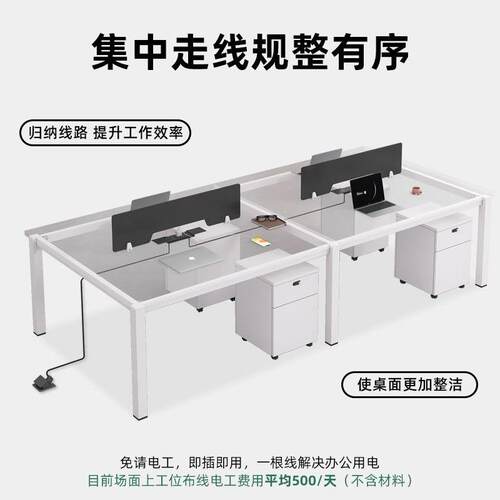 职员办公桌椅组合简约现代四人六人位办公室电脑桌员工桌屏风桌子