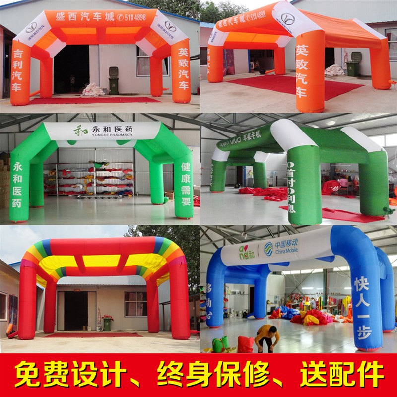 充气帐篷气模开业拱门气模充气气模定做广告帐篷促销帐篷定制模型