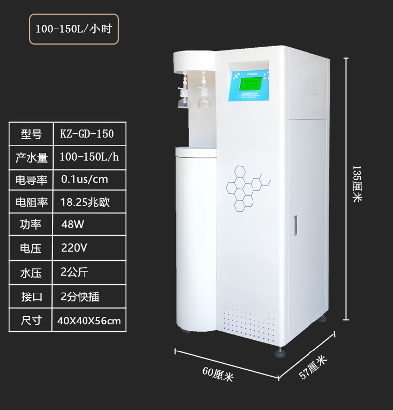 10L-100L实验室超纯水机去离子水设备化验室纯水机工业超纯水仪器