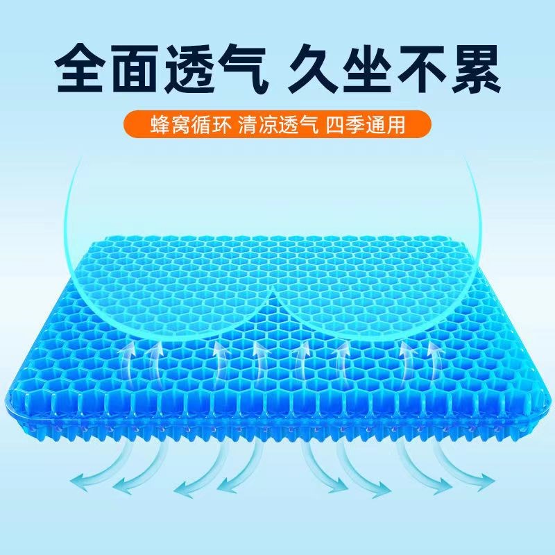 加大加厚蜂窝凝胶柔软坐垫椅垫透气硅胶垫办公室久坐冰垫汽车座垫