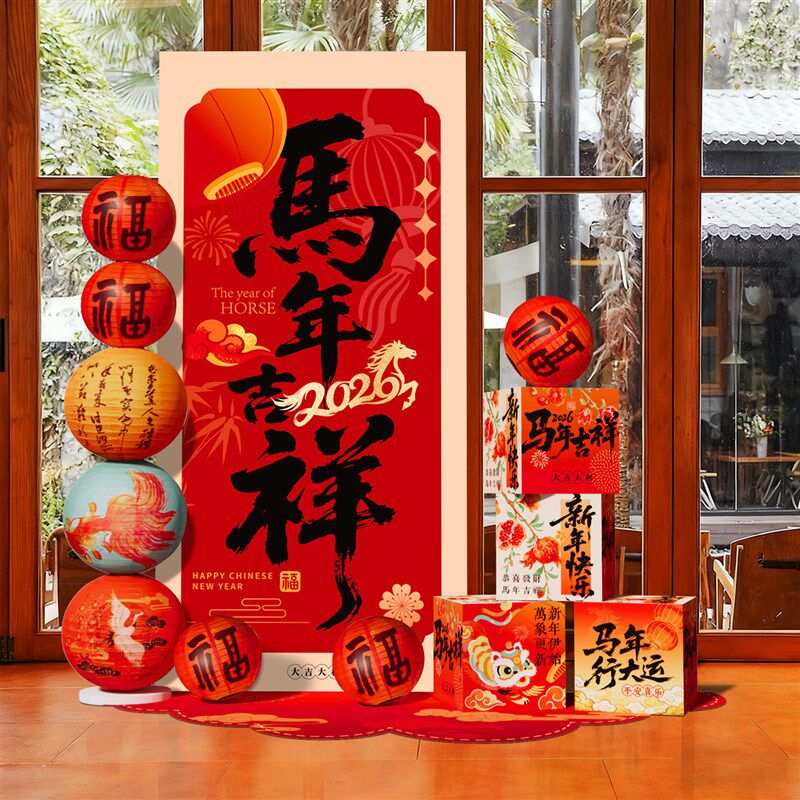 2026新年春节年味氛围装饰品马年店铺场景布置美陈摆件道具kt展板