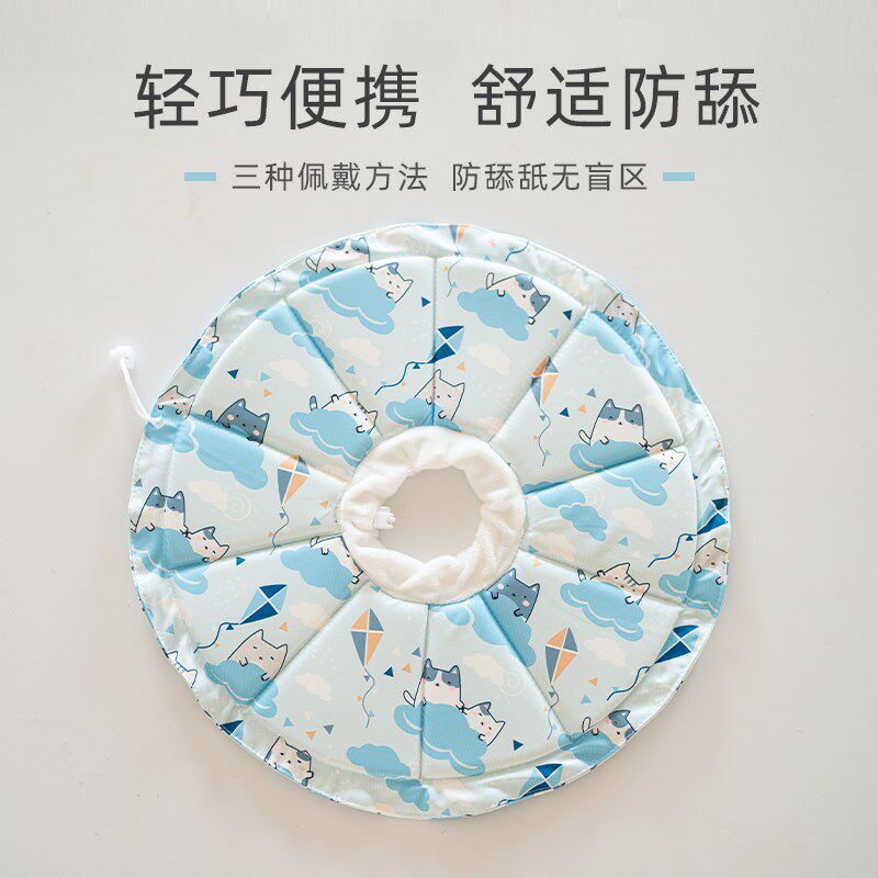 宠物伊丽莎白圈防水防舔猫头套抽绳印花猫狗项圈美容圈绝育圈柔软
