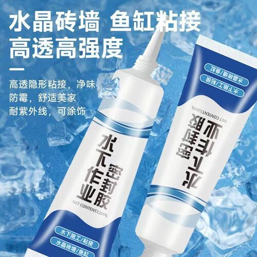 水下作业密封专用胶胶粘接胶水膏漏水水管水里补漏鱼缸泳池修补