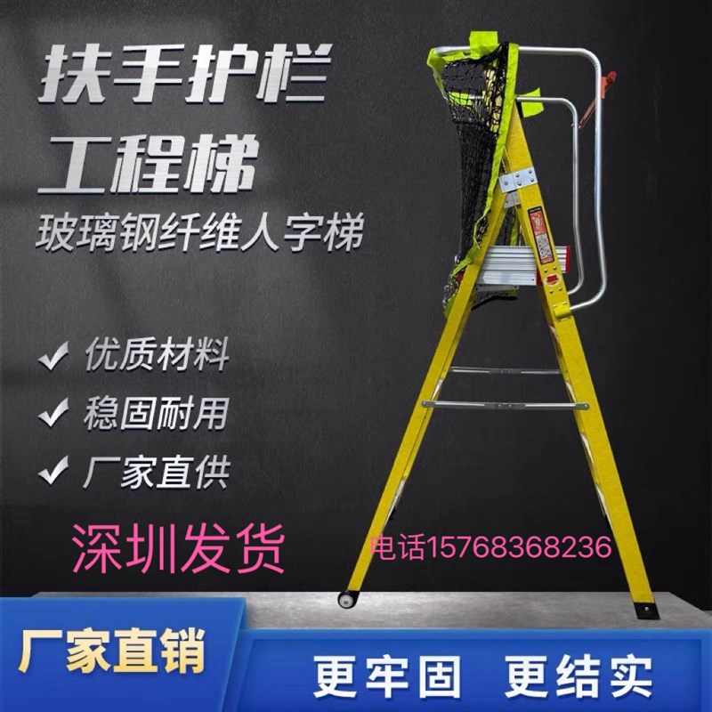 玻璃纤维绝缘平台梯折叠加厚工程梯带轮可移动扶手登高爬梯电工专