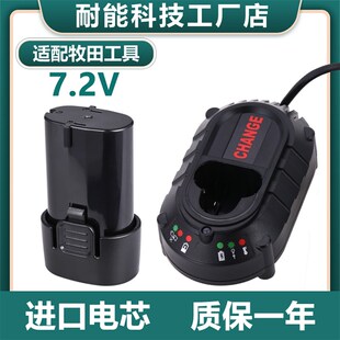 适用Makita牧田7.2V锂电池充电钻螺丝刀BL0715 7010  DF012充电器
